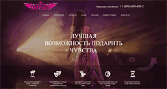 Desktop Screenshot of empireofangels.ru
