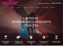 Tablet Screenshot of empireofangels.ru
